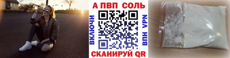 A-PVP СК  где найти наркотики  Гурьевск 