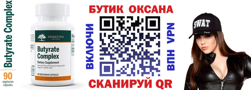Бутират 1.4BDO наркошоп Гурьевск