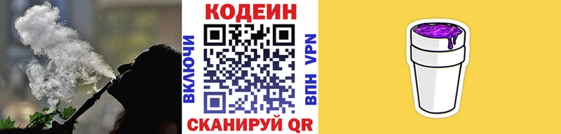 Codein Purple Drank Гурьевск