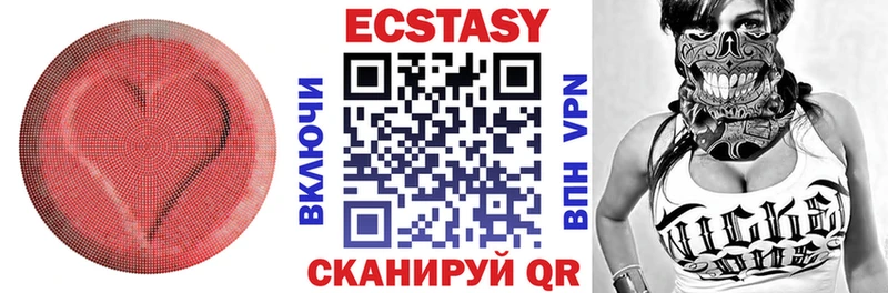Экстази XTC  Гурьевск 