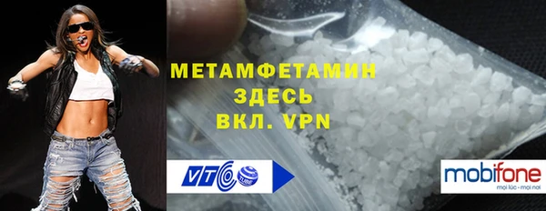 первитин Бронницы