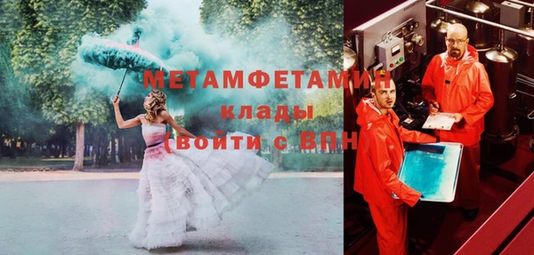 первитин Бронницы