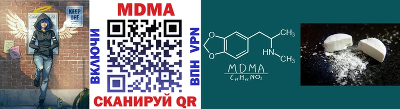 MDMA кристаллы  купить наркотики цена  Гурьевск 