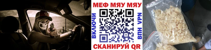 МЕФ 4 MMC  где можно купить наркотик  Гурьевск 