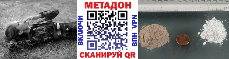 закладка  Гурьевск  кракен зеркало  МЕТАДОН кристалл 