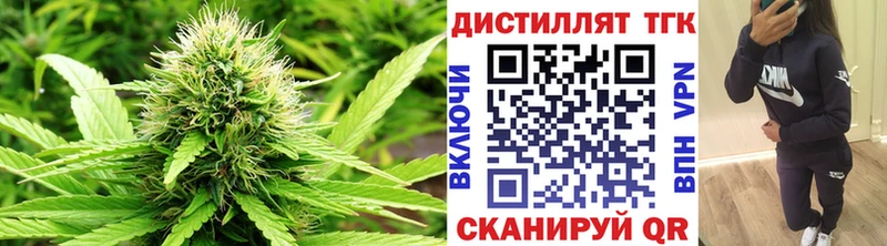гидра   Гурьевск  ТГК THC oil 